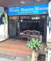 Dream Heaven Massage Soi 24/1