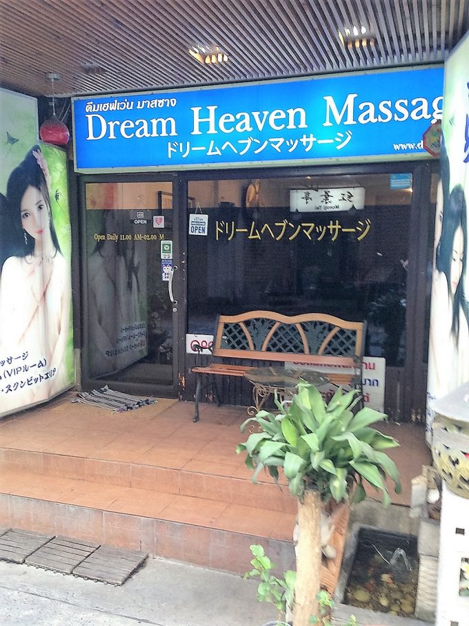 Dream Heaven Massage Soi 24/1