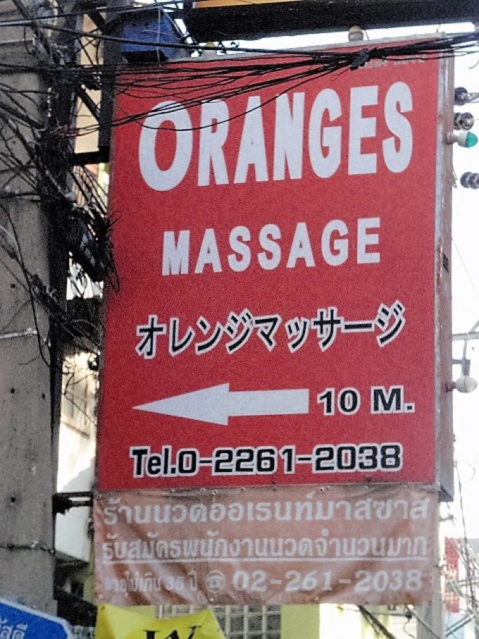 Orange Massage